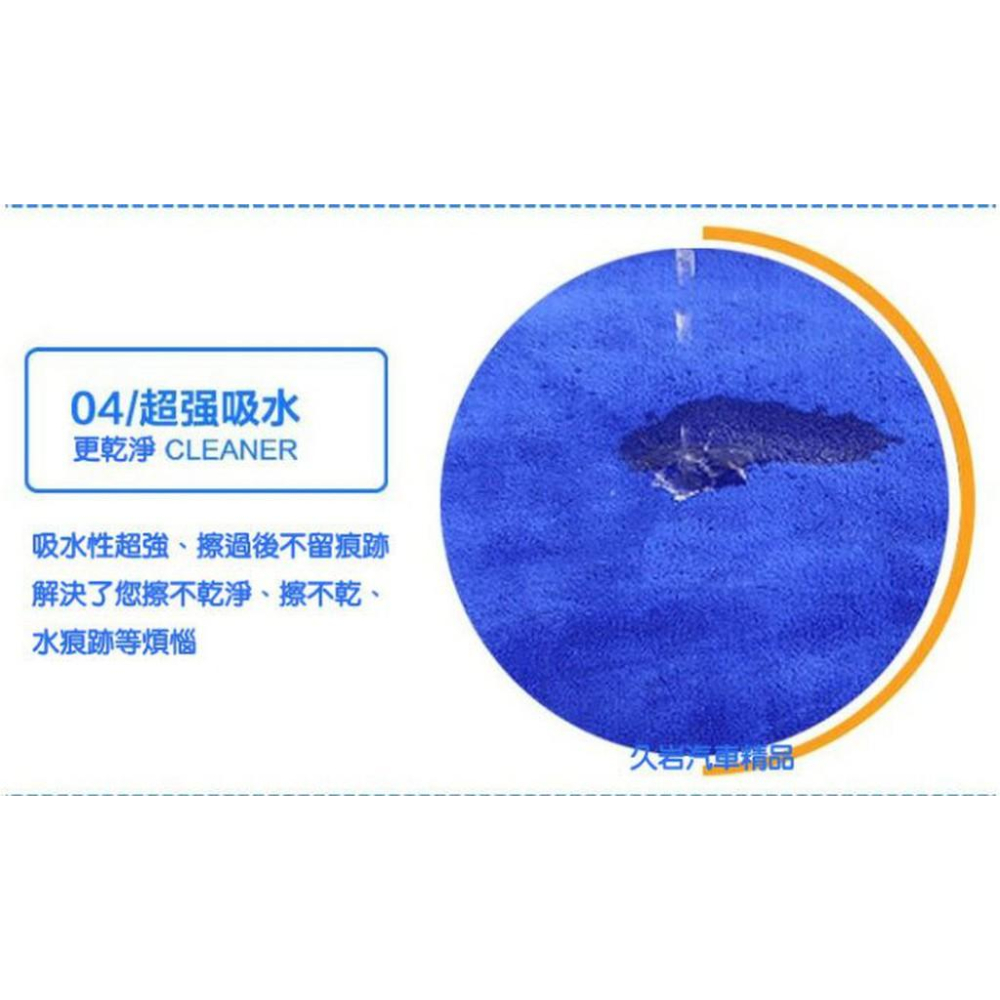 久岩汽車-60*160 超高磅數 加厚磨絨450克  超細纖維 洗車布 吸水巾  洗車巾-細節圖6
