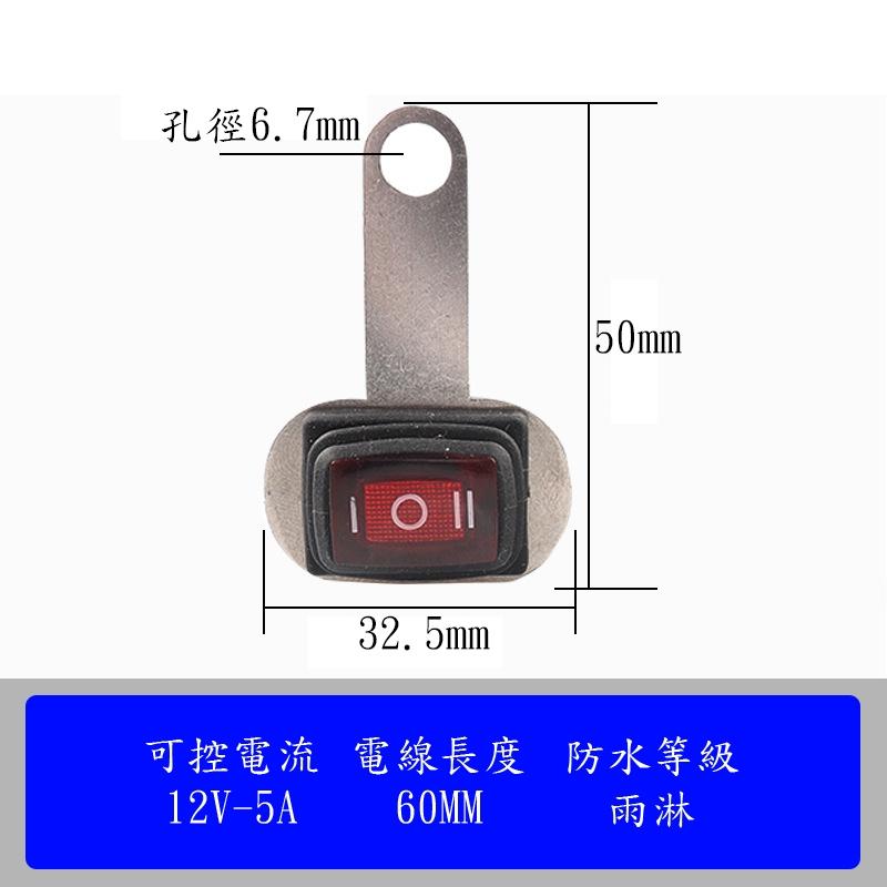 台灣現貨-不銹鋼三段開關 遠近燈開關 機車遠近燈開關 摩托車開關 電動車開關-久岩汽車精品-細節圖3