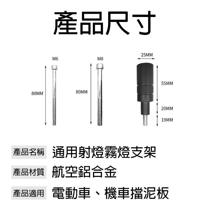 台灣現貨 -機車 前土除支架 LED射燈霧燈支架 管夾霧燈支架  LED霧燈支架  前叉霧燈支架  擴充支架 -久岩汽車-細節圖3