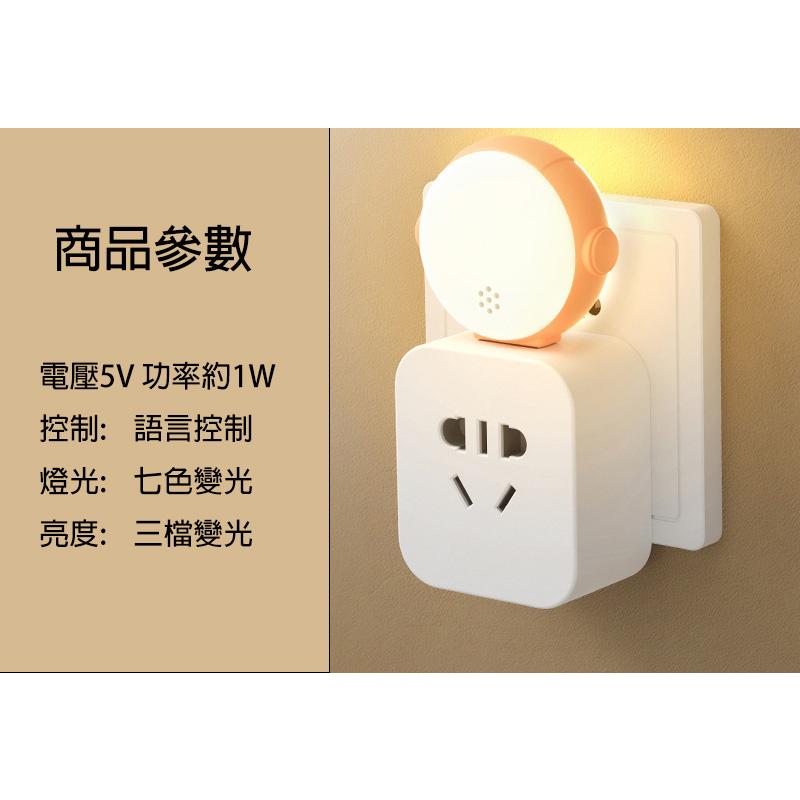 台灣現貨 智能語音 空調小夜燈 會聽話的小夜燈 智能AI語音燈 USB小夜燈  智能聲控燈 氛圍燈 臥室床頭燈-細節圖2