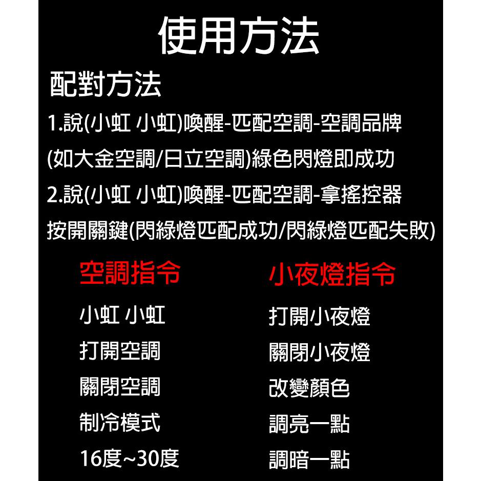 台灣現貨 智能語音 空調小夜燈 會聽話的小夜燈 智能AI語音燈 USB小夜燈  智能聲控燈 氛圍燈 臥室床頭燈-細節圖3