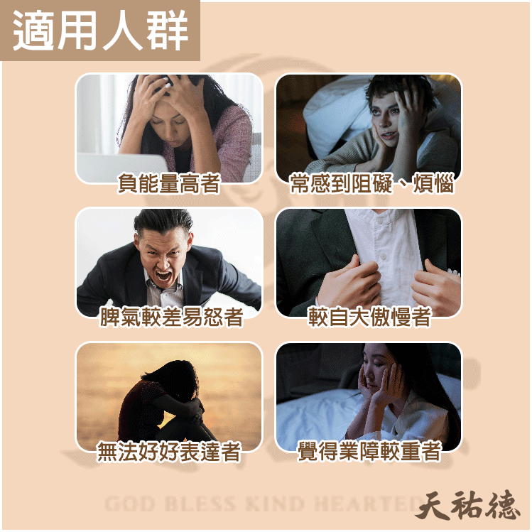 《天祐德》超級催旺豐收解煞人緣創意一次擁有芯片組合卦鍊-細節圖3