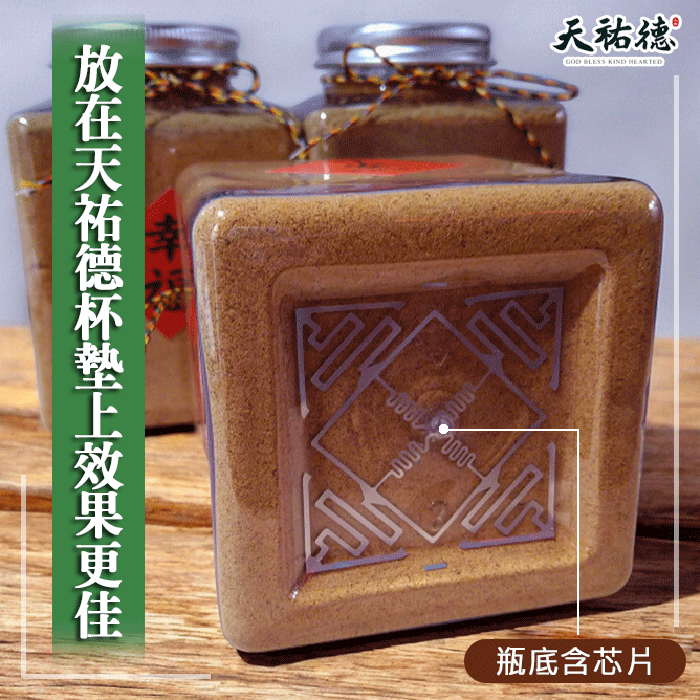 《天祐德》天然療創木果香能量甘露淨化香附芯片的化煞香粉-細節圖2