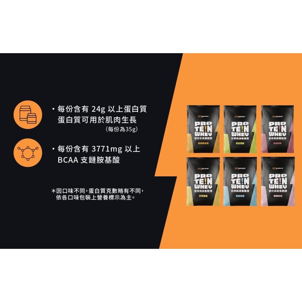 GOpower 果果能量 Whey Protein 濃縮乳清蛋白飲-鴛鴦奶茶口味 35克隨身包 高蛋白 蛋白粉-細節圖2