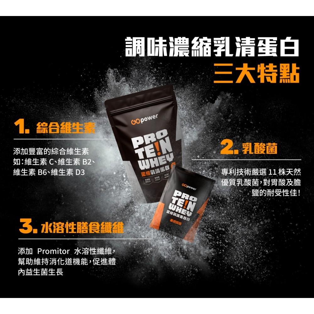 GOpower 果果能量 Whey Protein 濃縮乳清蛋白飲-草莓牛奶口味 35克隨身包 高蛋白 蛋白粉-細節圖4