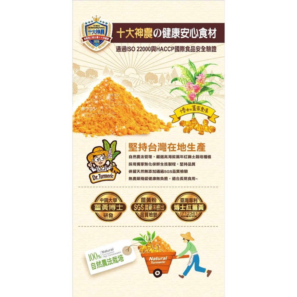 豐滿生技 紅薑黃紫錐仙草凍飲禮盒 即溶包 （8包入/盒） 產地原裝 自然農法 黑糖風味 熱飲 冷飲 伴手禮-細節圖3