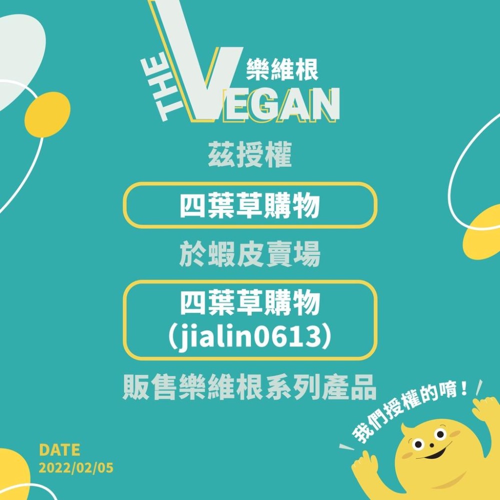 THE VEGAN 樂維根 純素植物性優蛋白-紅茶豆漿口味 40克隨身包 植物奶 大豆分離蛋白 高蛋白 蛋白粉 健身-細節圖9