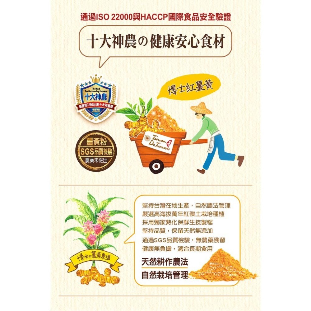 豐滿生技 紅薑黃黑糖海燕窩禮盒-桂圓紅棗 即溶包 （10包入/盒） 產地原裝 有機認證 自然農法 熱飲 冷飲 膠原蛋白-細節圖2