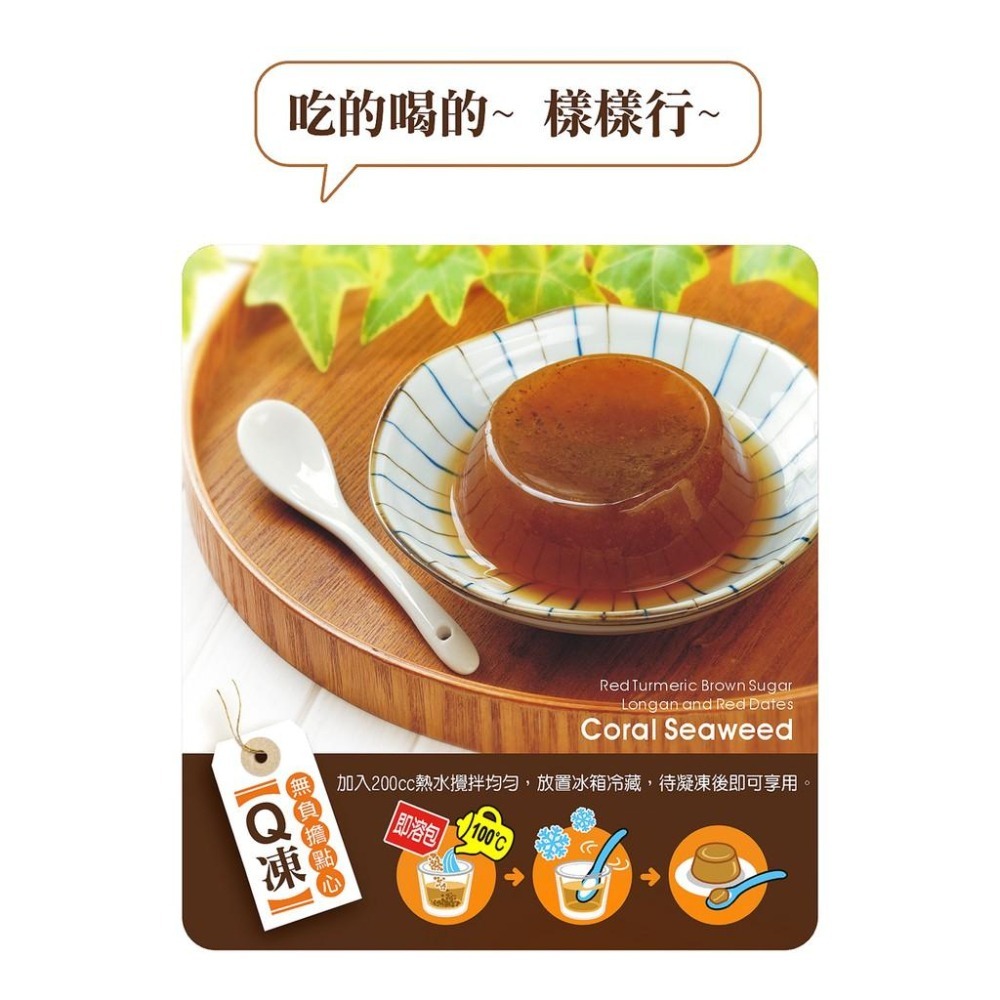 豐滿生技 紅薑黃黑糖海燕窩禮盒-桂圓紅棗 即溶包 （10包入/盒） 產地原裝 有機認證 自然農法 熱飲 冷飲 膠原蛋白-細節圖6