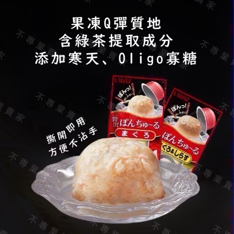 【CIAO】日本國產 Ciao啾嚕寒天肉泥果凍杯 35gX2 布丁杯 肉泥杯 貓肉泥 貓罐 副食罐-細節圖2
