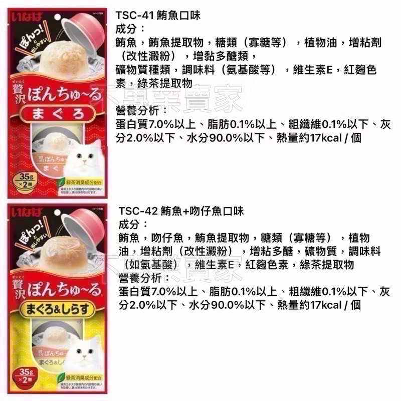 【CIAO】日本國產 Ciao啾嚕寒天肉泥果凍杯 35gX2 布丁杯 肉泥杯 貓肉泥 貓罐 副食罐-細節圖3