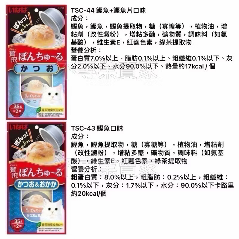【CIAO】日本國產 Ciao啾嚕寒天肉泥果凍杯 35gX2 布丁杯 肉泥杯 貓肉泥 貓罐 副食罐-細節圖4