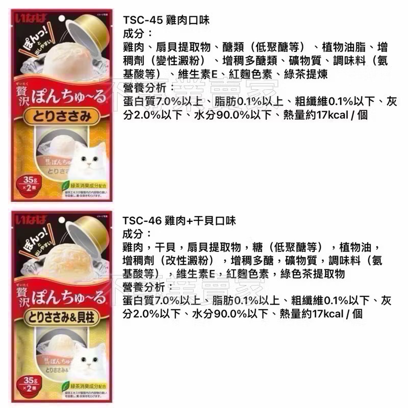 【CIAO】日本國產 Ciao啾嚕寒天肉泥果凍杯 35gX2 布丁杯 肉泥杯 貓肉泥 貓罐 副食罐-細節圖5