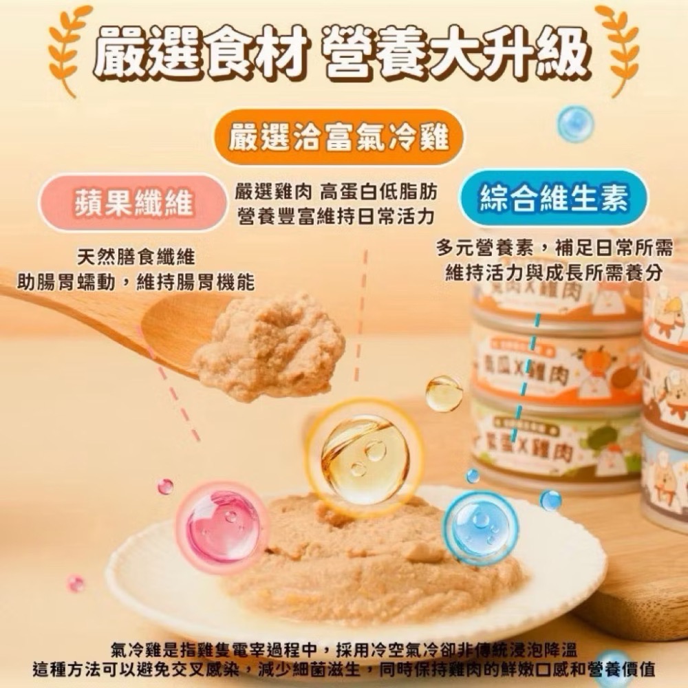 【飼糧倉】貓咪鮮肉主食罐頭 貓罐頭 無膠貓罐頭 98%優質原肉 鮮肉罐 貓罐 貓食品 飼糧倉 寵物食品 貓-細節圖2