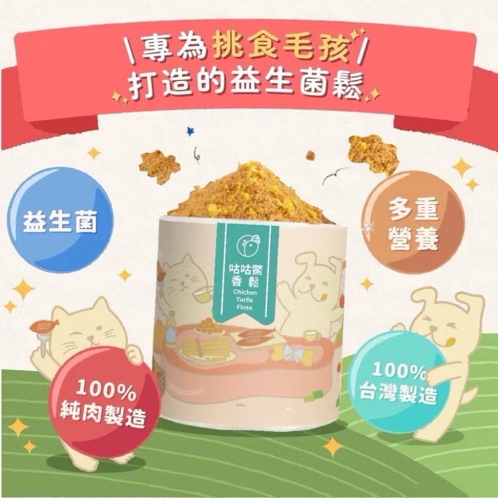 【飼糧倉】拌飯香鬆 挑食救星 狗狗拌飯鬆 貓咪拌飯粉 寵物零食 寵物點心 貓 狗 飼糧倉-細節圖5