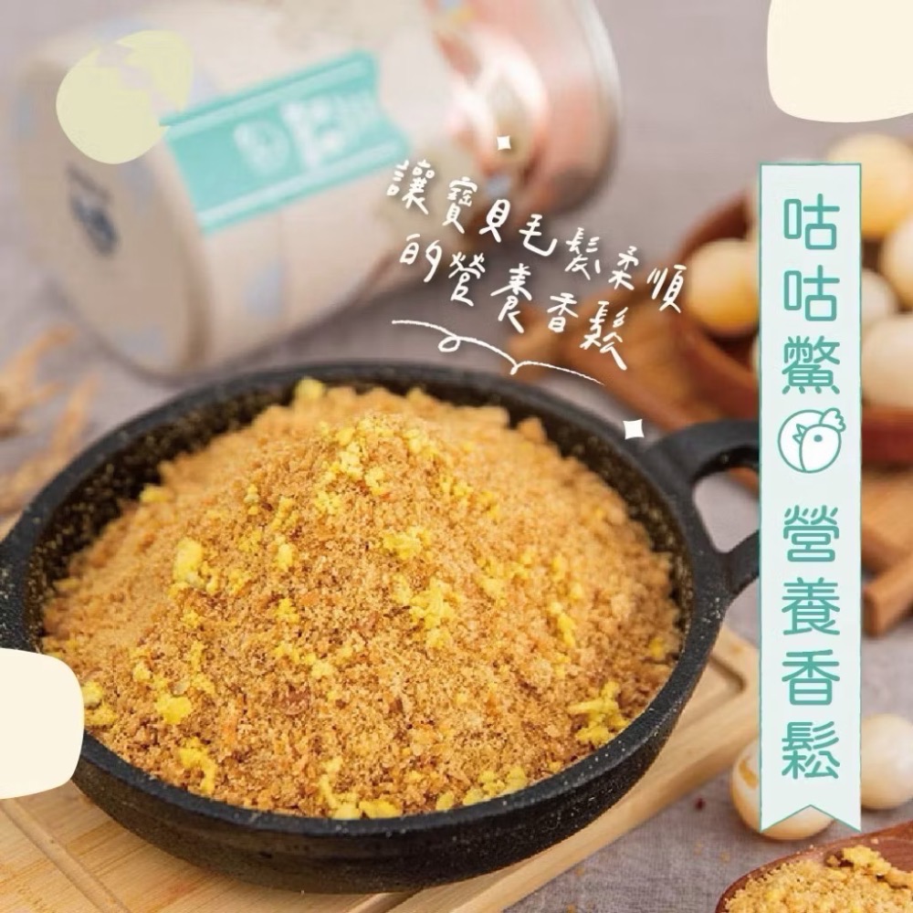 【飼糧倉】拌飯香鬆 挑食救星 狗狗拌飯鬆 貓咪拌飯粉 寵物零食 寵物點心 貓 狗 飼糧倉-規格圖8