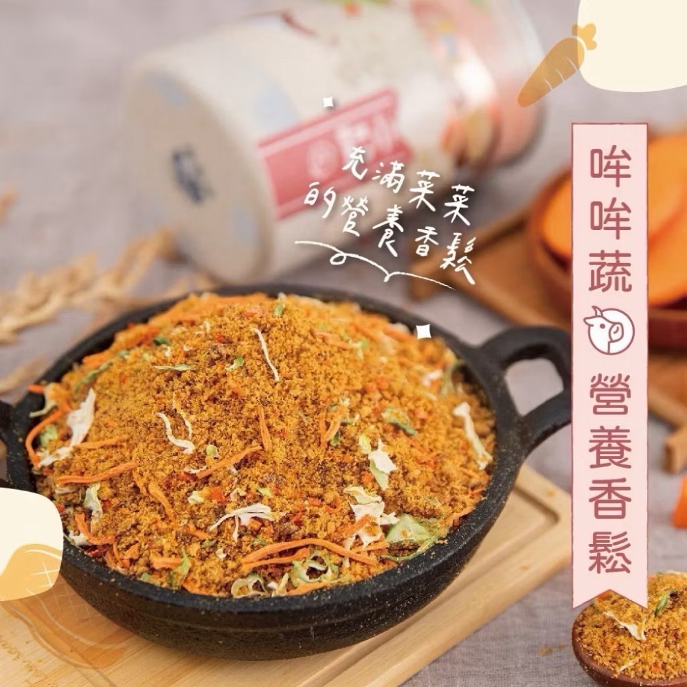 【飼糧倉】拌飯香鬆 挑食救星 狗狗拌飯鬆 貓咪拌飯粉 寵物零食 寵物點心 貓 狗 飼糧倉-規格圖8
