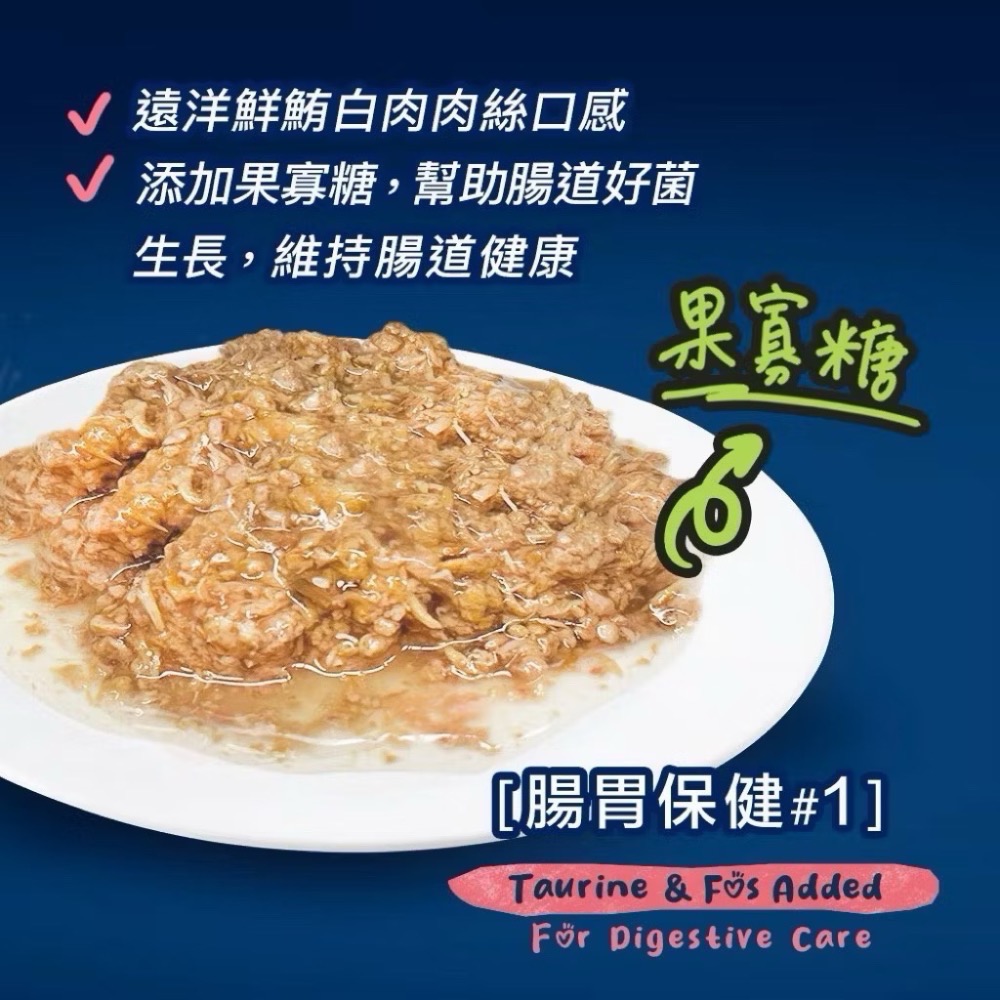 【TAPAZO 】特百滋小心機鮮魚罐 80克 貓罐頭 貓副食罐 貓補水 TAPAZO 寵物食品 貓 特百滋-細節圖2