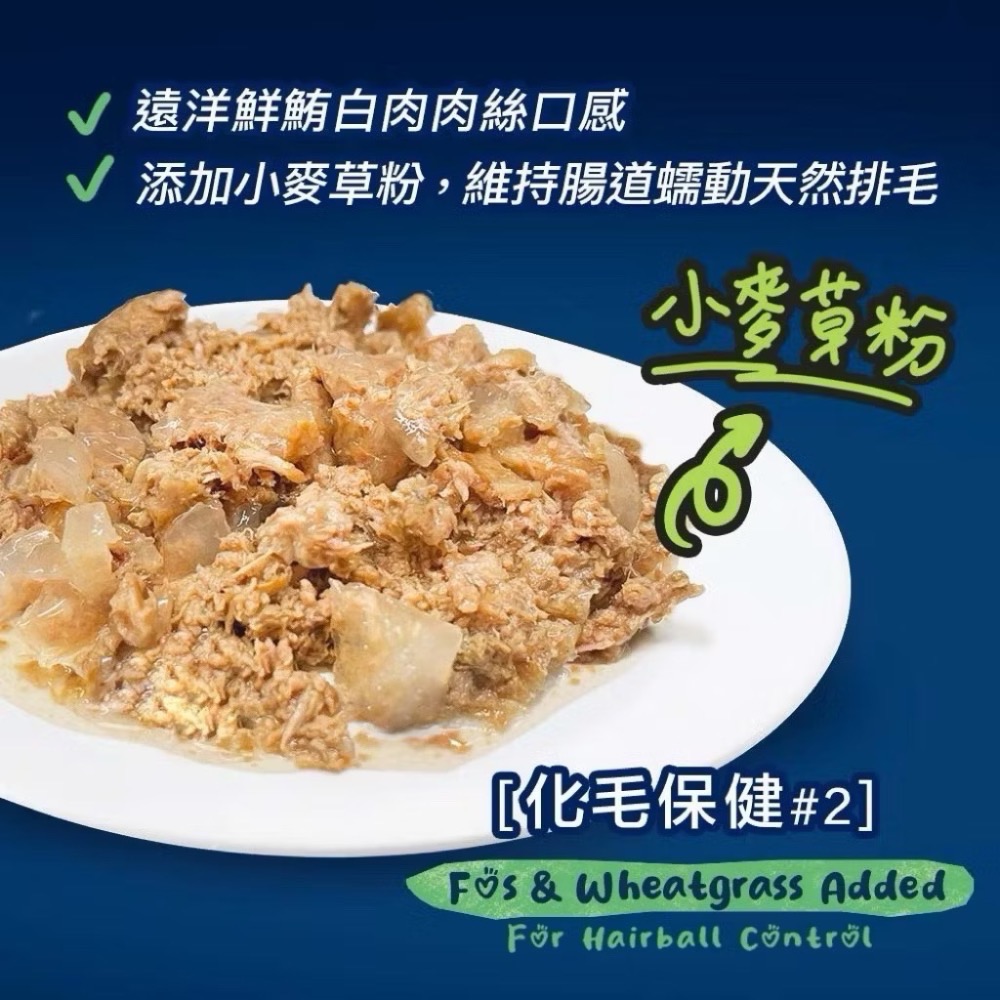 【TAPAZO 】特百滋小心機鮮魚罐 80克 貓罐頭 貓副食罐 貓補水 TAPAZO 寵物食品 貓 特百滋-細節圖3