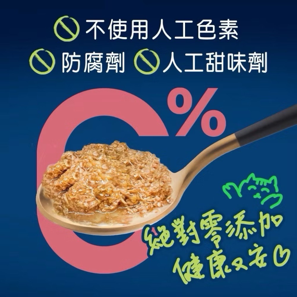 【TAPAZO 】特百滋小心機鮮魚罐 80克 貓罐頭 貓副食罐 貓補水 TAPAZO 寵物食品 貓 特百滋-細節圖5