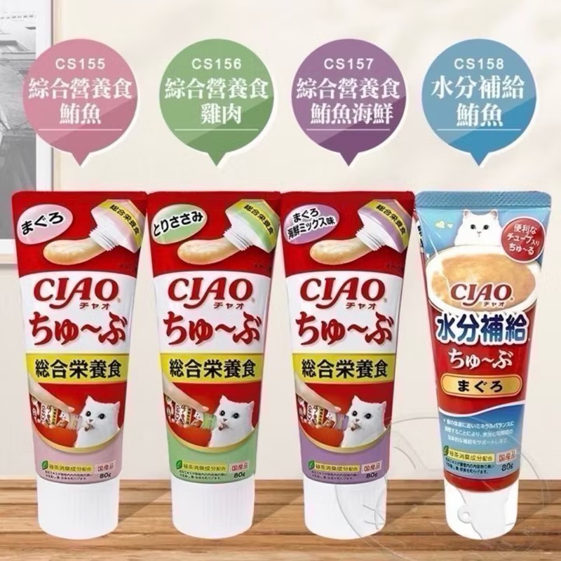 【CIAO】日本國產 Ciao 管狀肉泥 啾嚕肉泥 80g 貓肉泥 鮪魚 乳酸菌 牙膏肉泥 機能肉泥 貓-細節圖3