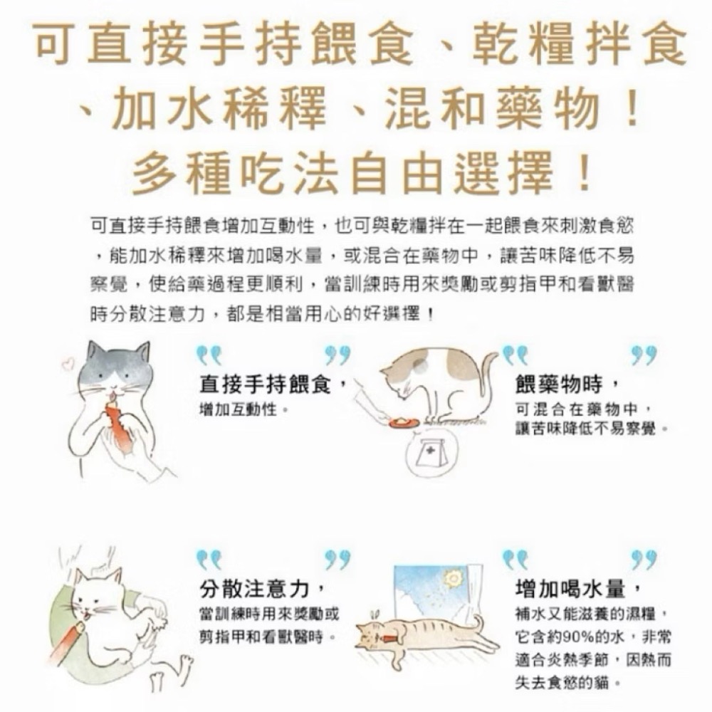 Ciao 地方限定款 日本國產 Ciao 啾嚕貓肉泥 旅行系列 地方限定 貓肉泥 貓零食 寵物食品 貓-細節圖6