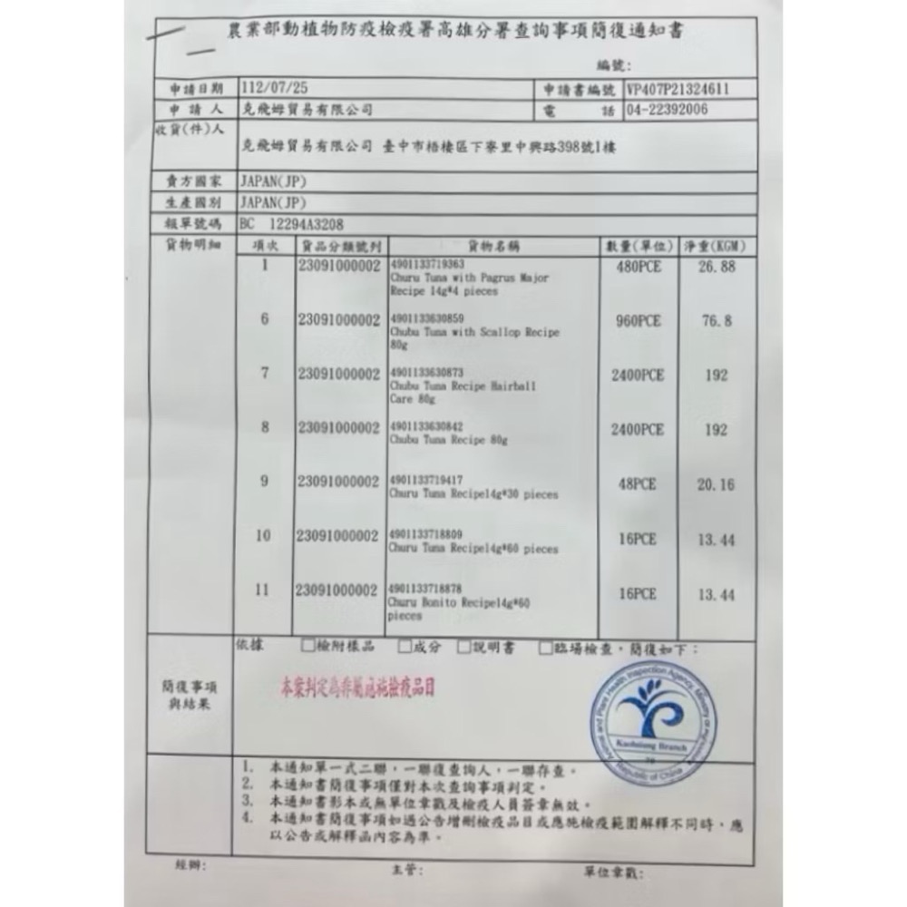 Ciao 地方限定款 日本國產 Ciao 啾嚕貓肉泥 旅行系列 地方限定 貓肉泥 貓零食 寵物食品 貓-細節圖8