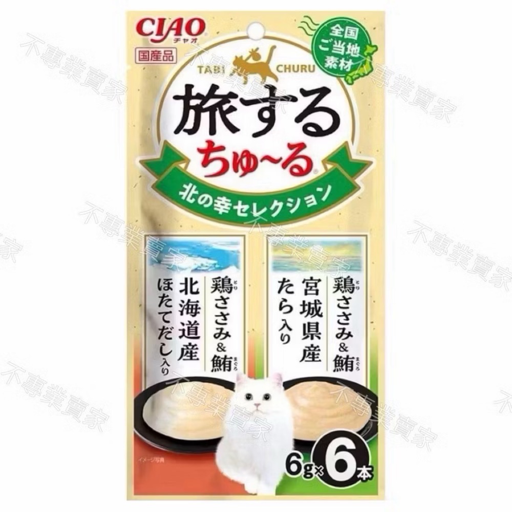 Ciao 地方限定款 日本國產 Ciao 啾嚕貓肉泥 旅行系列 地方限定 貓肉泥 貓零食 寵物食品 貓-規格圖5