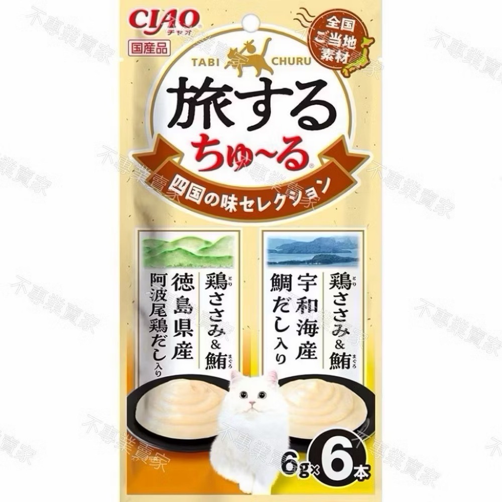 Ciao 地方限定款 日本國產 Ciao 啾嚕貓肉泥 旅行系列 地方限定 貓肉泥 貓零食 寵物食品 貓-規格圖5