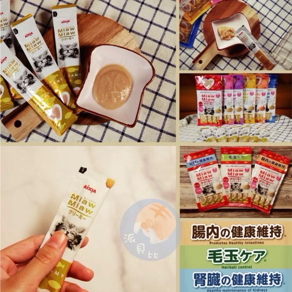 Aixia 愛喜雅 妙喵肉泥 Miaw Miaw 腎臟 尿路 機能零食 肉泥 貓條 貓零食 Aixia 寵物 貓-細節圖3
