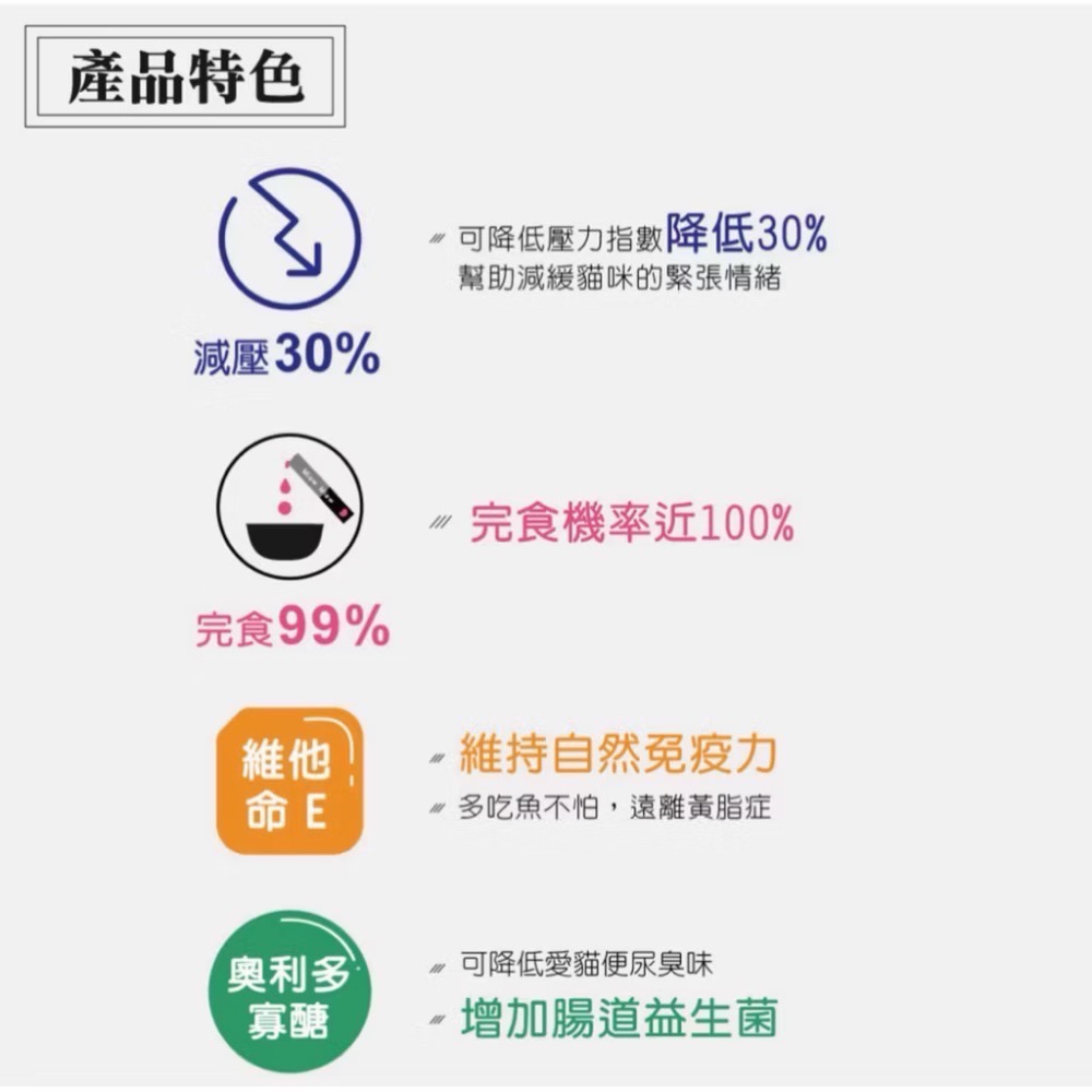 Aixia 愛喜雅 妙喵肉泥 Miaw Miaw 腎臟 尿路 機能零食 肉泥 貓條 貓零食 Aixia 寵物 貓-細節圖5