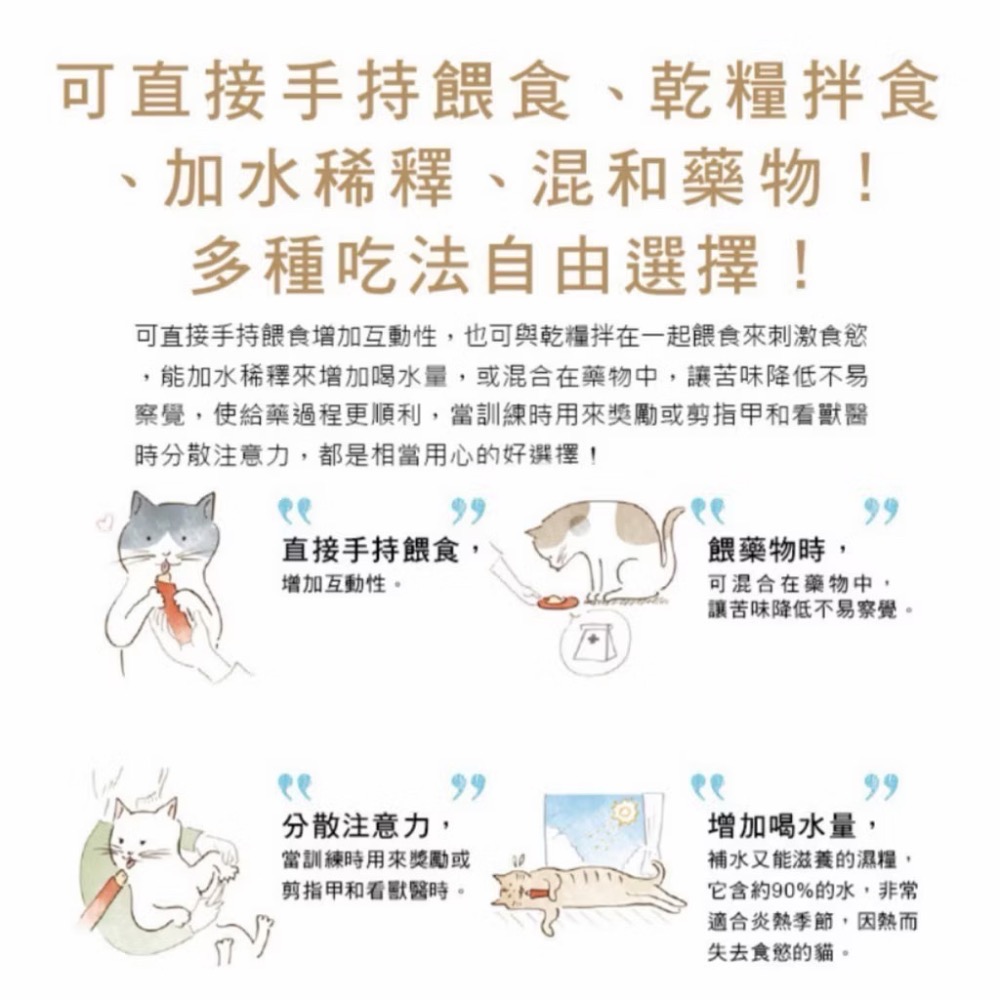 Aixia 愛喜雅 妙喵肉泥 Miaw Miaw 腎臟 尿路 機能零食 肉泥 貓條 貓零食 Aixia 寵物 貓-細節圖6