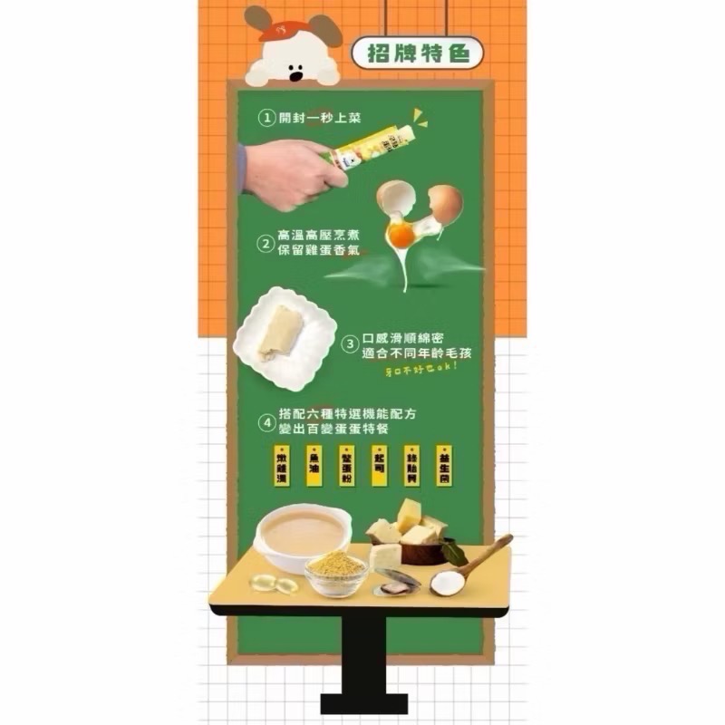 T.N.A悠遊 狗狗說 早點蛋條 15gx4 狗零食 蛋條 狗點心 蒸蛋條 寵物零食 T.N.A 全齡犬貓-細節圖4