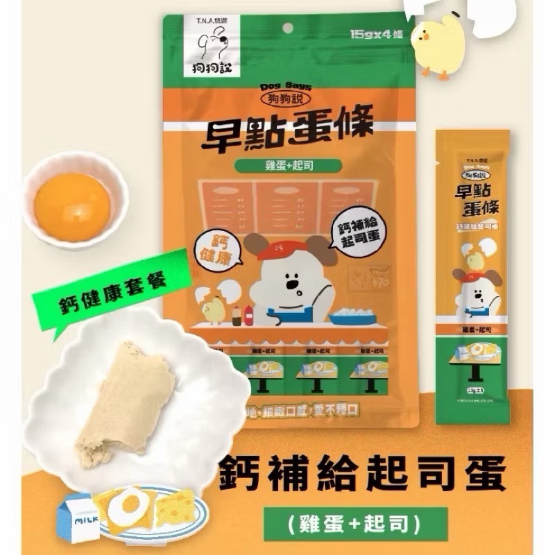 T.N.A悠遊 狗狗說 早點蛋條 15gx4 狗零食 蛋條 狗點心 蒸蛋條 寵物零食 T.N.A 全齡犬貓-規格圖8