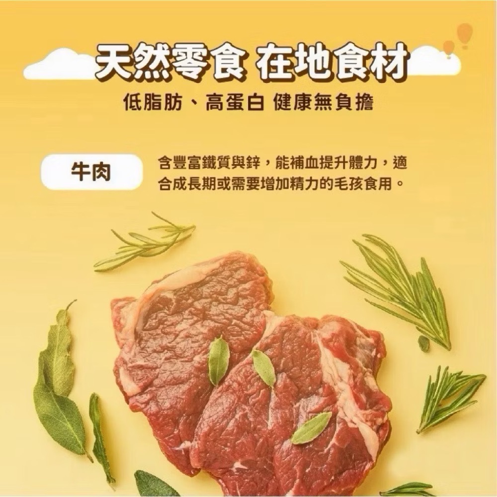 飼糧倉 蒸鮮系列 寵物鮮食 犬貓鮮食 寵物零食 貓 狗點心 常溫鮮食 雞肉 牛肉 虱目魚 鮮食 飼糧倉 寵物食品-細節圖3