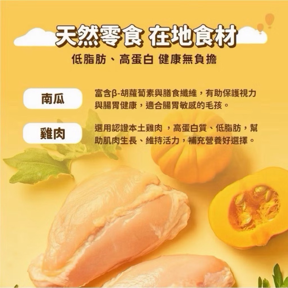 飼糧倉 蒸鮮系列 寵物鮮食 犬貓鮮食 寵物零食 貓 狗點心 常溫鮮食 雞肉 牛肉 虱目魚 鮮食 飼糧倉 寵物食品-細節圖4