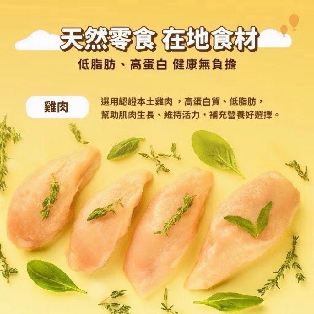 飼糧倉 蒸鮮系列 寵物鮮食 犬貓鮮食 寵物零食 貓 狗點心 常溫鮮食 雞肉 牛肉 虱目魚 鮮食 飼糧倉 寵物食品-細節圖5