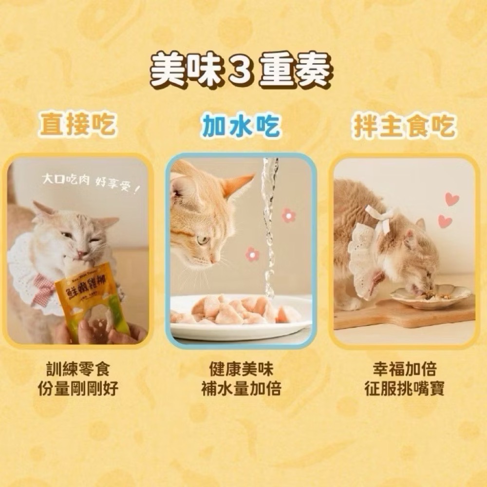 飼糧倉 蒸鮮系列 寵物鮮食 犬貓鮮食 寵物零食 貓 狗點心 常溫鮮食 雞肉 牛肉 虱目魚 鮮食 飼糧倉 寵物食品-細節圖6