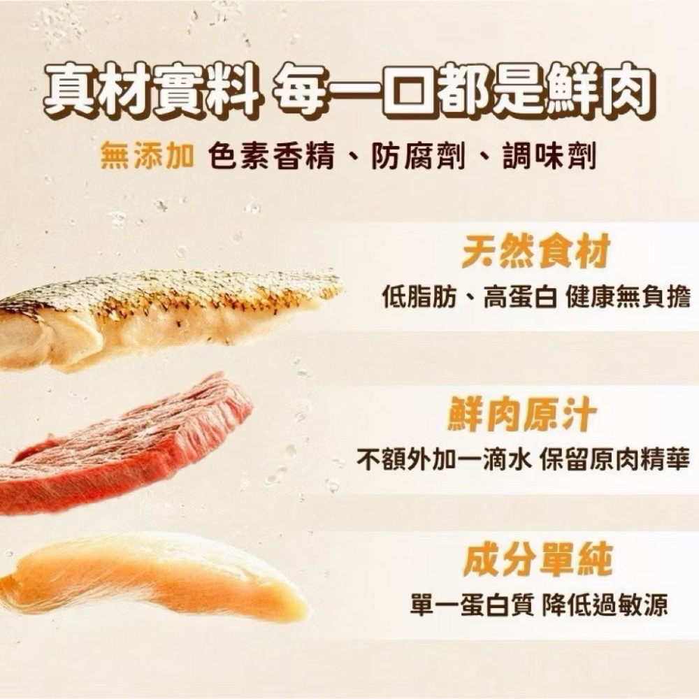 飼糧倉 蒸鮮系列 寵物鮮食 犬貓鮮食 寵物零食 貓 狗點心 常溫鮮食 雞肉 牛肉 虱目魚 鮮食 飼糧倉 寵物食品-細節圖7