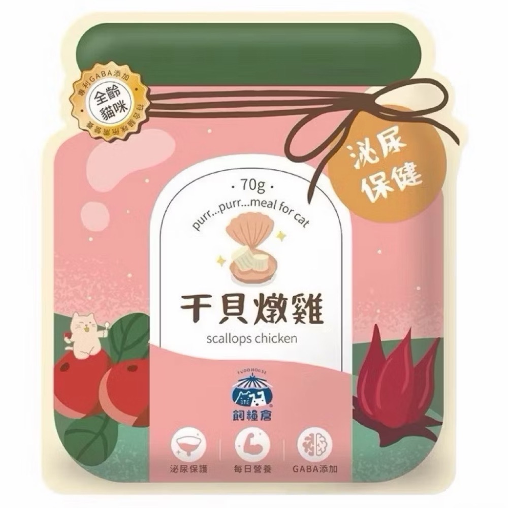 干貝燉雞_泌尿保健2027/01/20