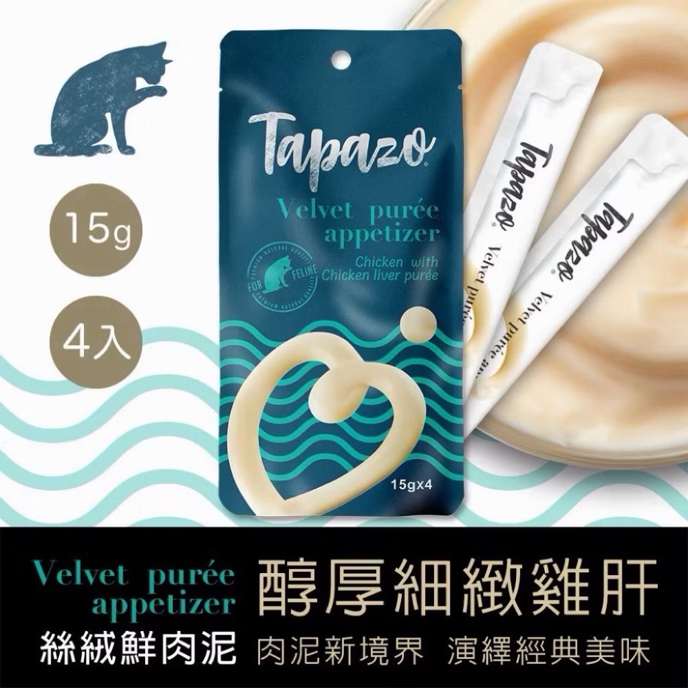TAPAZO 特百滋 絲絨鮮肉泥 15克X4 貓零食 貓肉泥 慕斯 貓點心 貓條 TAPAZO 寵物食品 貓-規格圖4