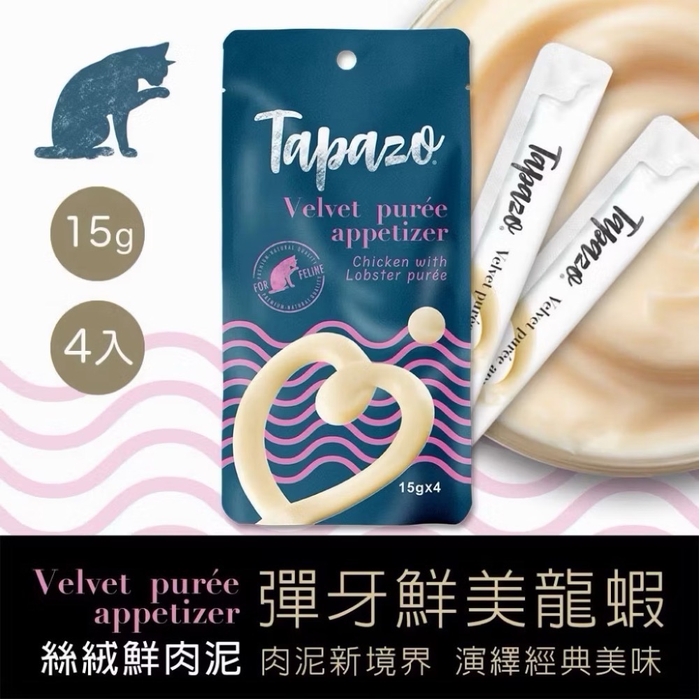 TAPAZO 特百滋 絲絨鮮肉泥 15克X4 貓零食 貓肉泥 慕斯 貓點心 貓條 TAPAZO 寵物食品 貓-規格圖4