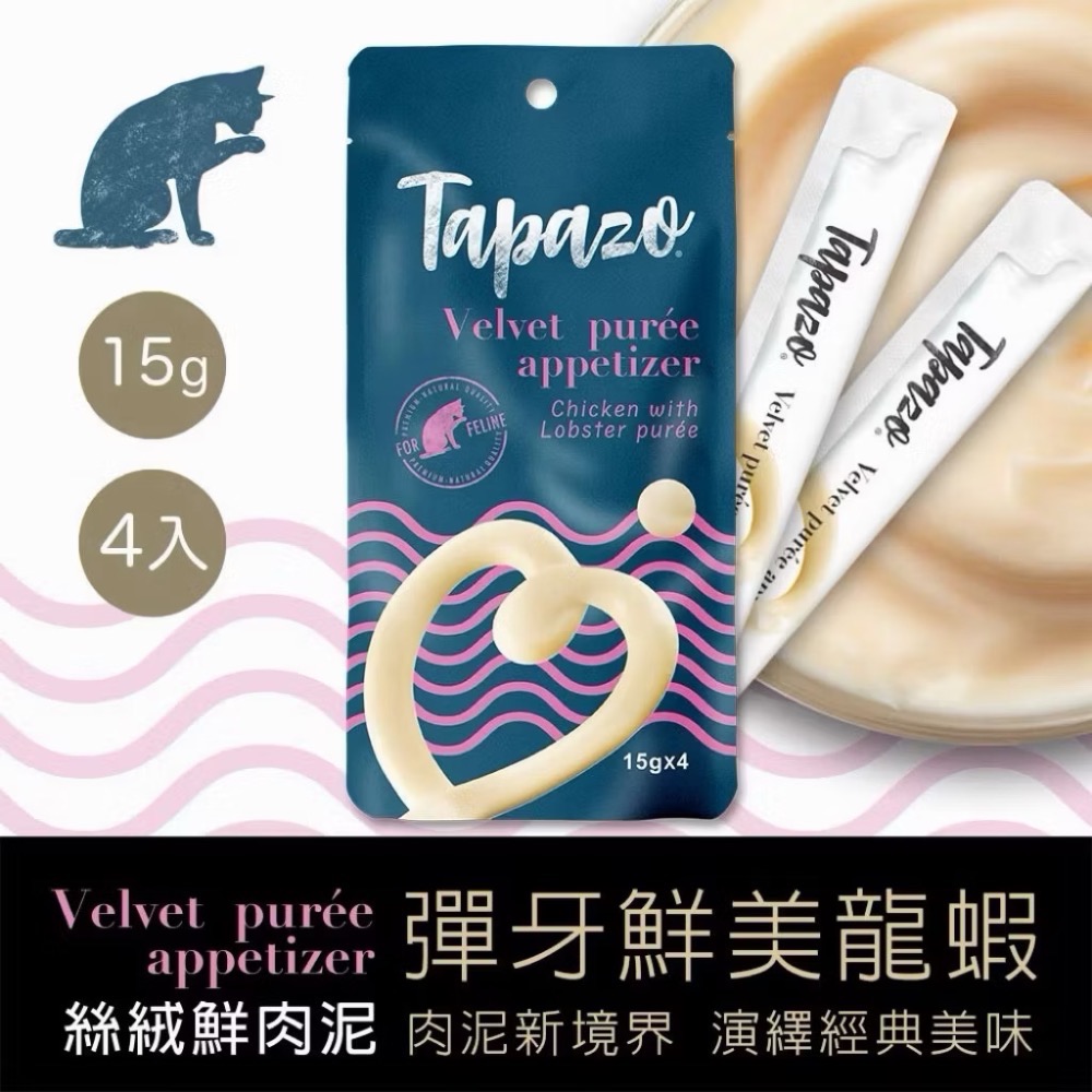TAPAZO 特百滋 絲絨鮮肉泥 15克X4 貓零食 貓肉泥 慕斯 貓點心 貓條 TAPAZO 寵物食品 貓-規格圖4