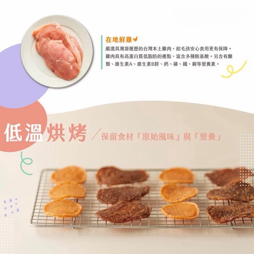Best 貝斯 台灣製造 寵物鮮鴨 鮮雞系列 寵物零食 寵物點心 純肉零食 新鮮原肉 狗零食 肉條 寵物食品 犬貓-細節圖4