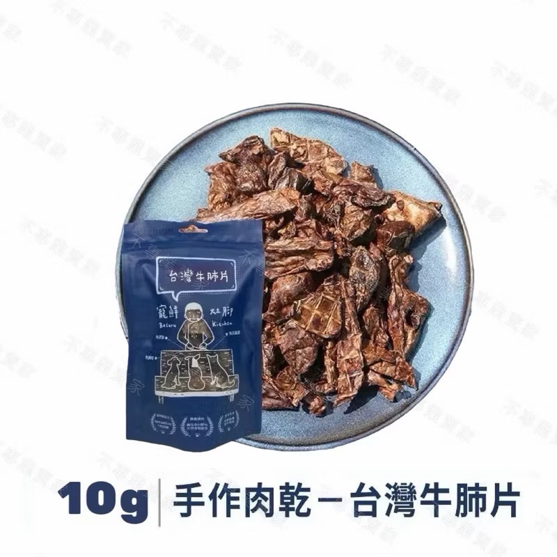 台灣牛肺片_切片狀_效期至2026/11/24