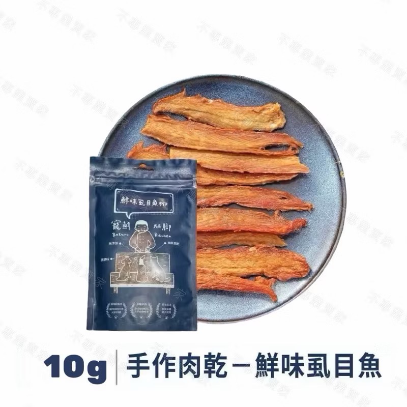 切碎虱目魚柳_切碎小切丁_效期至2026/11/13
