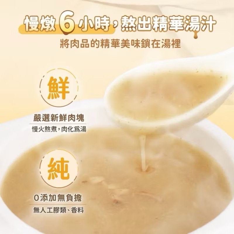 汪喵星球 台灣製造 無膠慢燉純湯罐 80g 犬貓湯罐 副食罐 犬貓罐頭 機能罐 補水罐 寵物食品-細節圖4