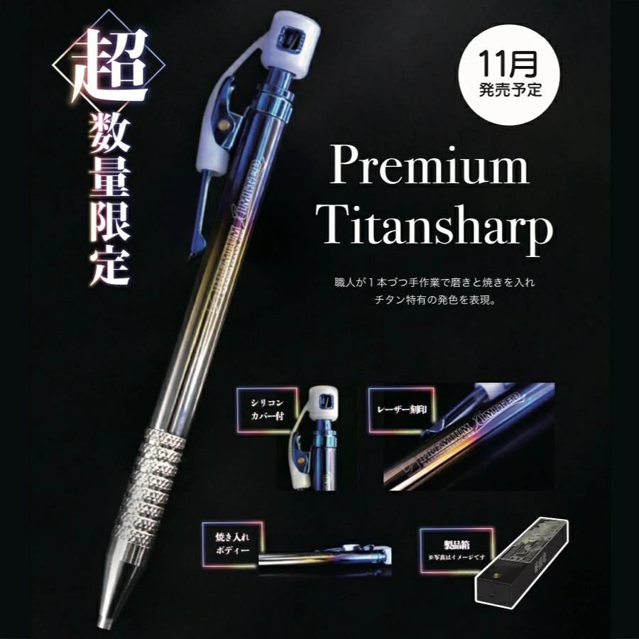 日本 祥碩堂 限定版 鈦合金 工程筆 500-PCM-細節圖2