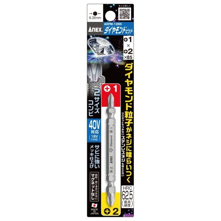 ANEX 安耐士可替換式起子 鑽石 N0.3775-D1-規格圖6
