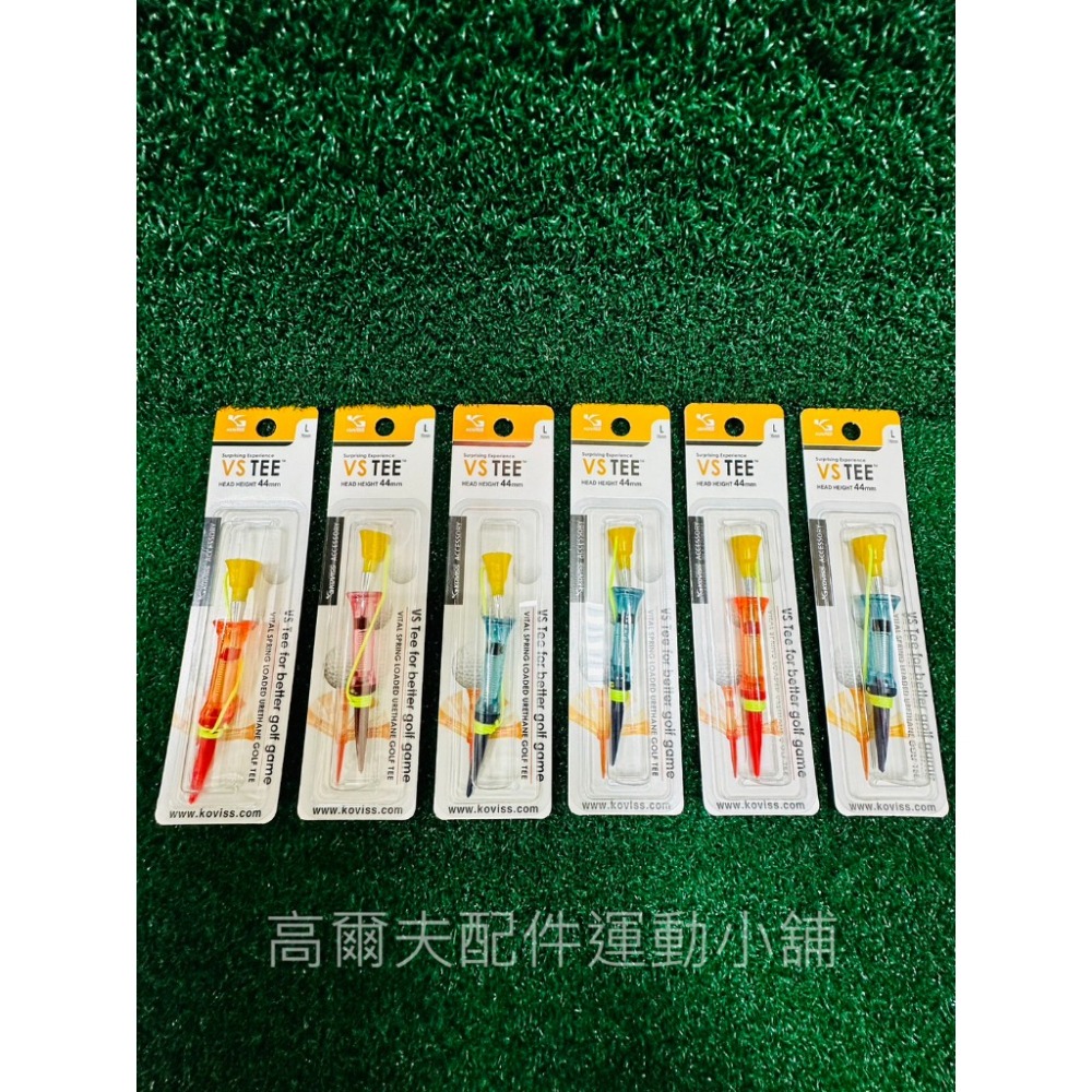 韓國暢銷 高爾夫 Koviss Golf VS101高爾夫彈簧tee 長Tee 子母tee 台灣現貨/全新包裝76mm-細節圖2